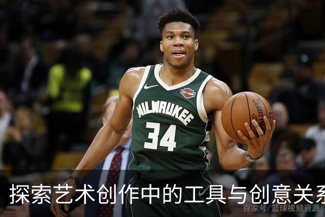 探索艺术创作中的工具与创意关系——以玛格丽特为例